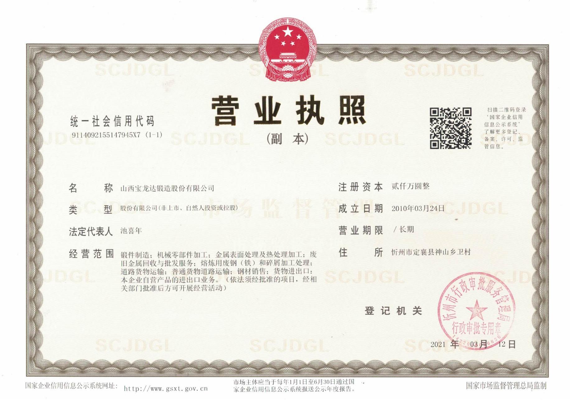 华体会游戏官方平台（中国）股份有限公司营业执照